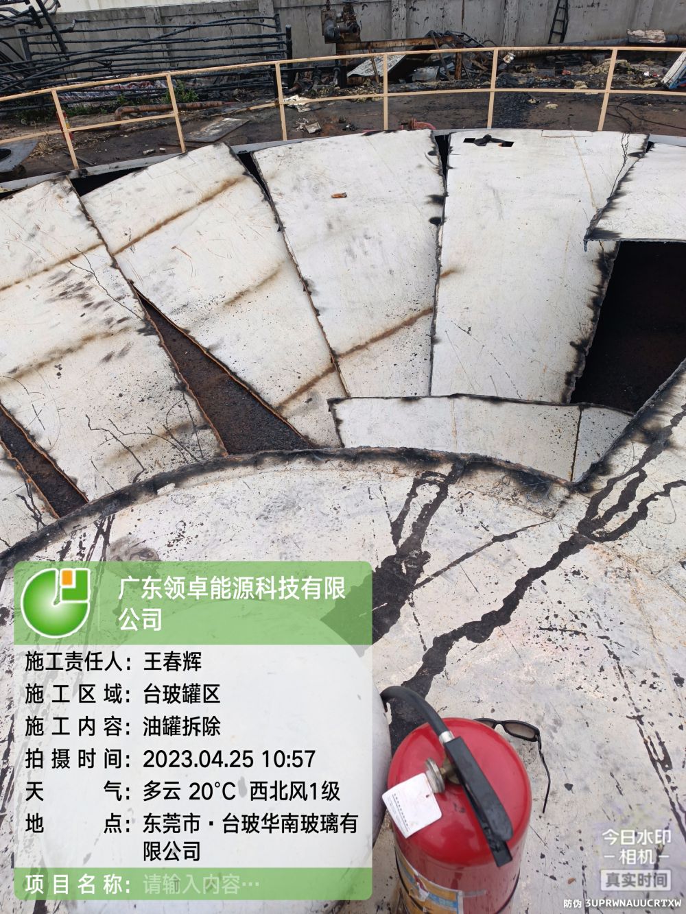 臺玻有限公司4#5#重油罐拆除項目